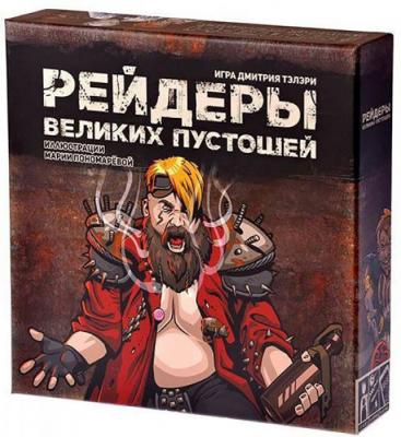 Рейдеры Великих пустошей (черная коробка)