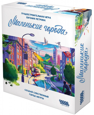 Маленькие города