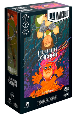 Unmatched. Гудини против Джинна