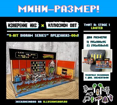 Акриловый коллаж 8BIT TMNTII LIMITED МИНИ