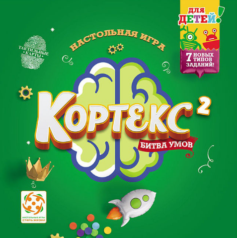 Кортекс 2. Битва умов