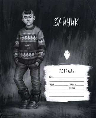 Tiny Bunny. Зайчик. Школьная тетрадь. Бяша (48 л., клетка)