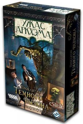Ужас Аркхэма. Проклятие Черного Фараона (2-е. рус. изд.)