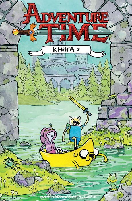 Adventure Time. Время Приключений. Книга 7
