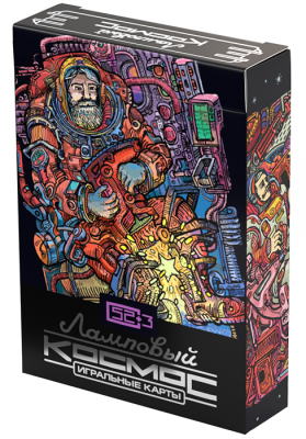 Колода игральных карт «Ламповый космос» (в чЁрном)