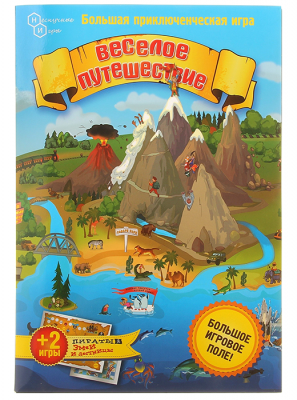 Весёлое путешествие (настольная игра)