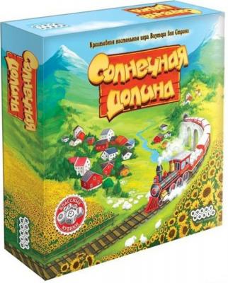 Солнечная долина