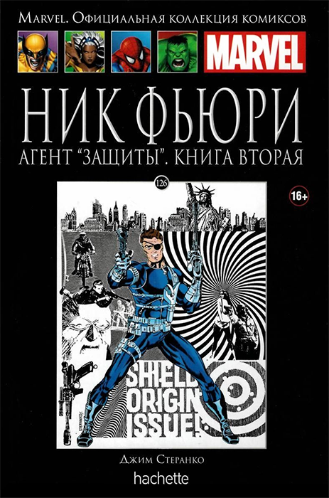 Ашет. Коллекция Marvel №126. Ник Фьюри. Агент „ЗАЩИТЫ“. Книга 2