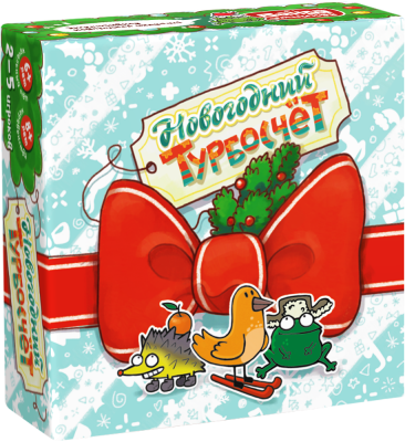 Новогодний турбосчёт