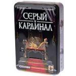 Серый кардинал