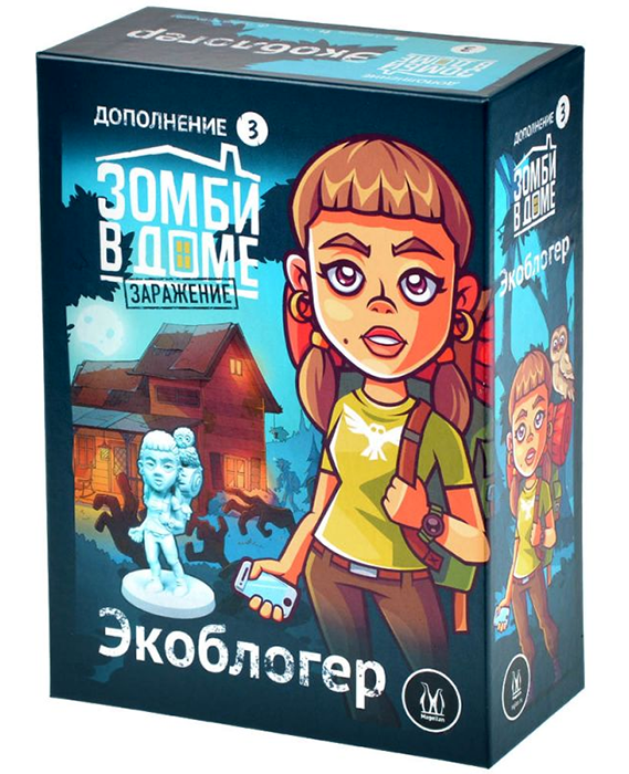 Зомби в доме: Заражение. Экоблогер (дополнение)