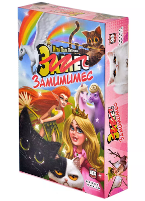 Замес. Мимими