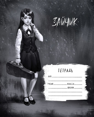 Tiny Bunny. Зайчик. Школьная тетрадь. Полина Морозова (48 л., клетка)