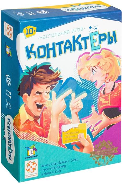 Контактёры