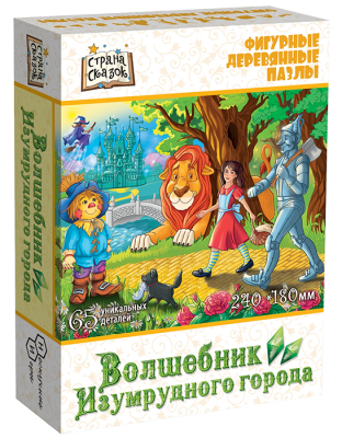 Фигурный деревянный пазл «Волшебник Изумрудного города»