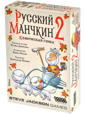 Русский Манчкин 2: Комическая гонка (дополнение)