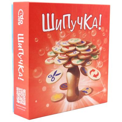 Шипучка (Новое издание)