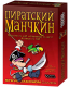 Пиратский Манчкин (2-е русское издание)