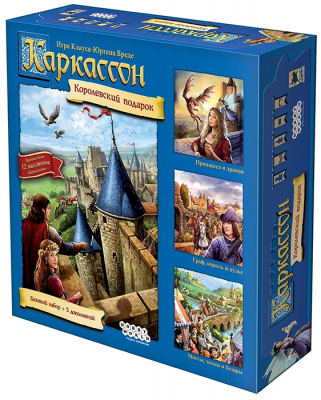 Каркассон. Королевский подарок (2-е рус. изд.)