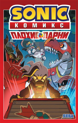 Sonic. Соник. Плохие парни