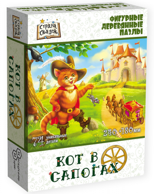 Фигурный деревянный пазл «Кот в сапогах»