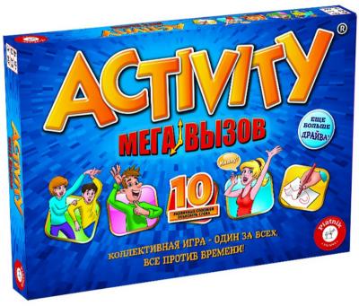 Activity. Мега вызов