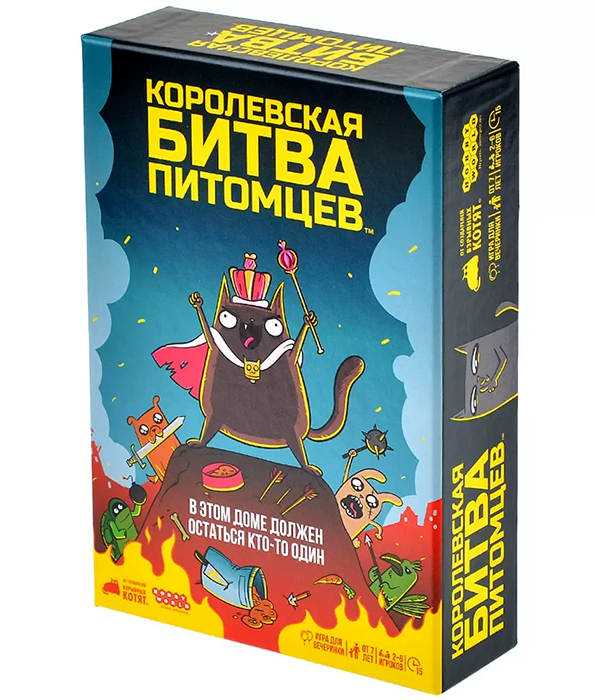 Королевская битва питомцев