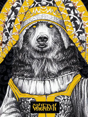 Скетчбук My Art. Золотой Мишка. А4