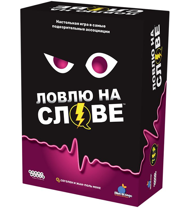 Ловлю на слове