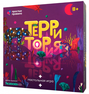Территория