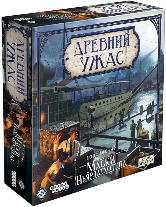 Древний ужас. Маски Ньярлатхотепа