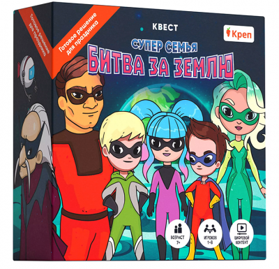Квест «Суперсемейка. Битва за Землю»