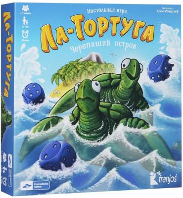 Ла-Тортуга. Черепаший остров