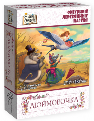 Фигурный деревянный пазл «Дюймовочка»