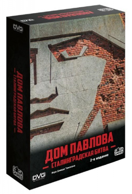 Дом Павлова