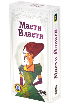 Масти власти