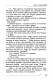 Sword Art Online. Том 4. Танец фей