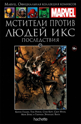 Ашет. Коллекция Marvel №133. Мстители против Людей Икс. Последствия