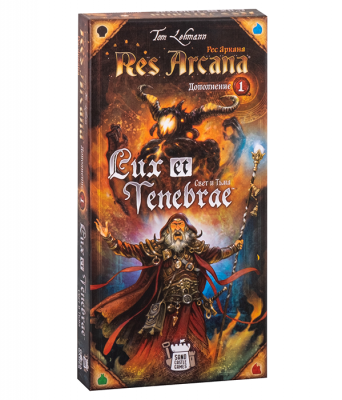 Рес Аркана. Свет и Тьма (дополнение)