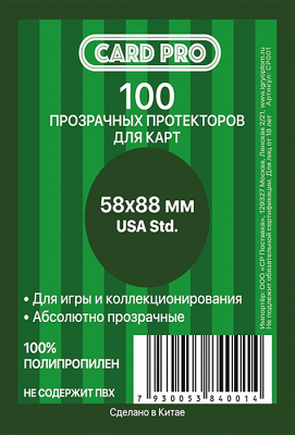 Протекторы для карт Card-Pro Perfect Fit USA std для карт Munchkin (100 шт.) 58x88 мм