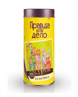 Правда или Дело. Для семьи