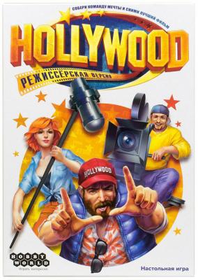 Голливуд. Режиссёрская версия