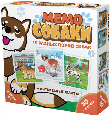 Мемо. Собаки