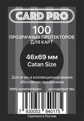 Протекторы для карт Card-Pro Catan Size для настольных игр (100 шт.) 46x69 мм