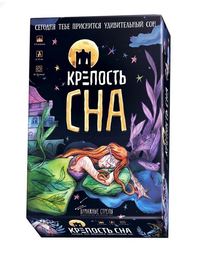 Крепость сна