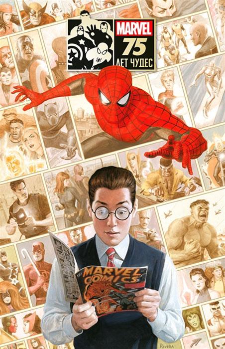 Marvel. 75 Лет Чудес