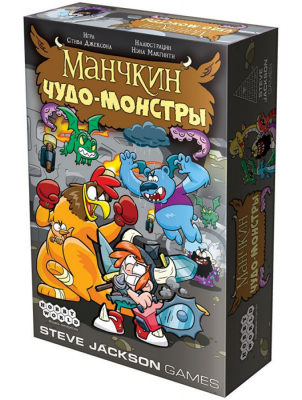 Манчкин. Чудо-монстры
