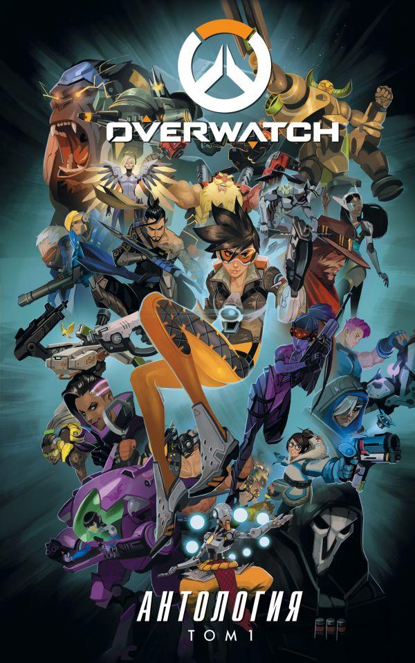 Overwatch. Антология. Том 1