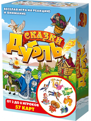 Дубль. Сказки