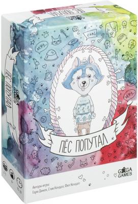 Пёс попутал